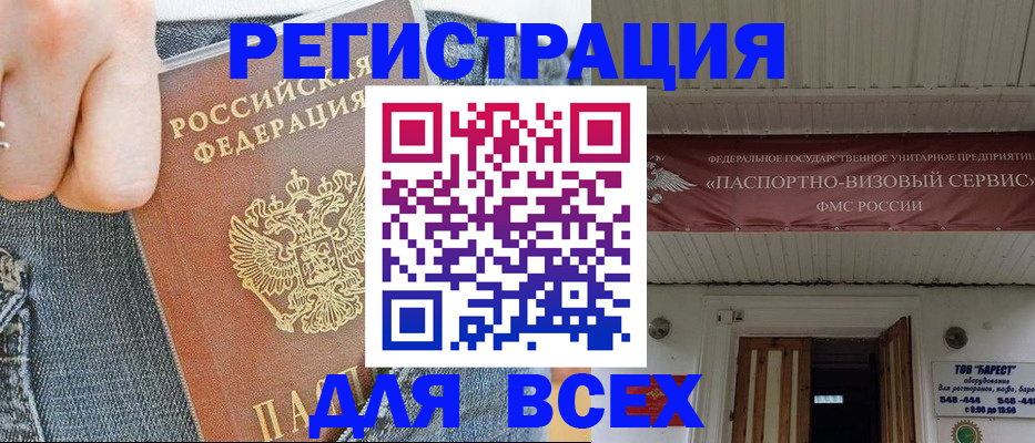 прописка для кредита в Новосибирской области