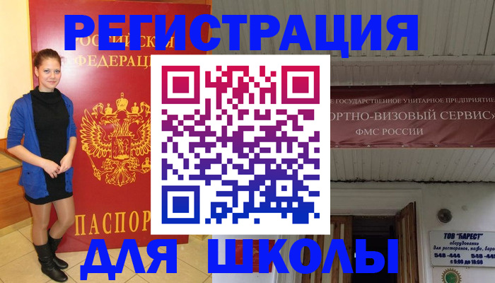 прописка для кредита в Новосибирской области